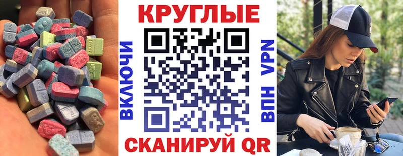 Экстази ешки  купить наркотики цена  Корсаков 