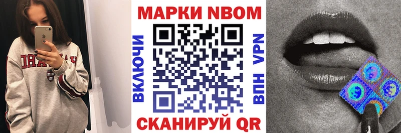 ссылка на мегу маркетплейс  Корсаков  Марки 25I-NBOMe 1500мкг 