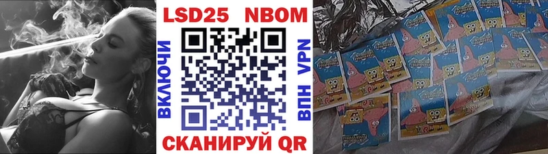 Марки 25I-NBOMe 1,8мг Корсаков